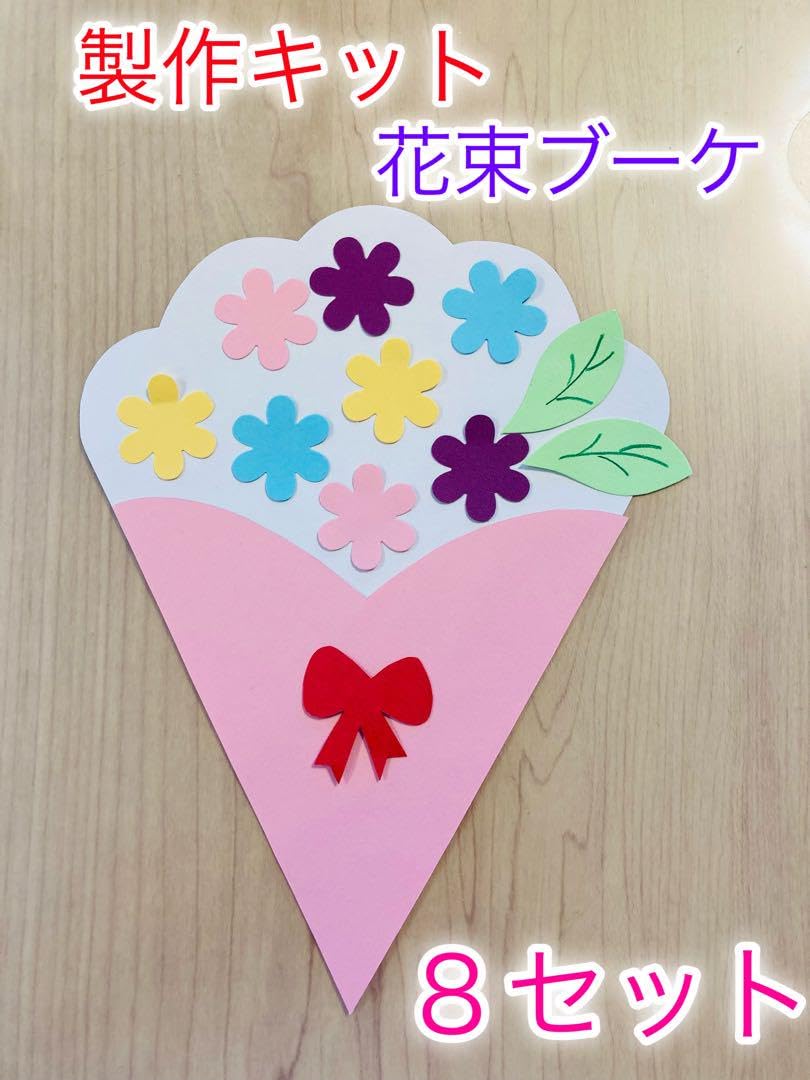 ◆オーダー用◆ダイカット 動物 幼稚園 保育園 祝 入園 入学 卒園 卒業 幼稚園 卒園式セット』 クラフトパンチ ダイカット 保育園文字